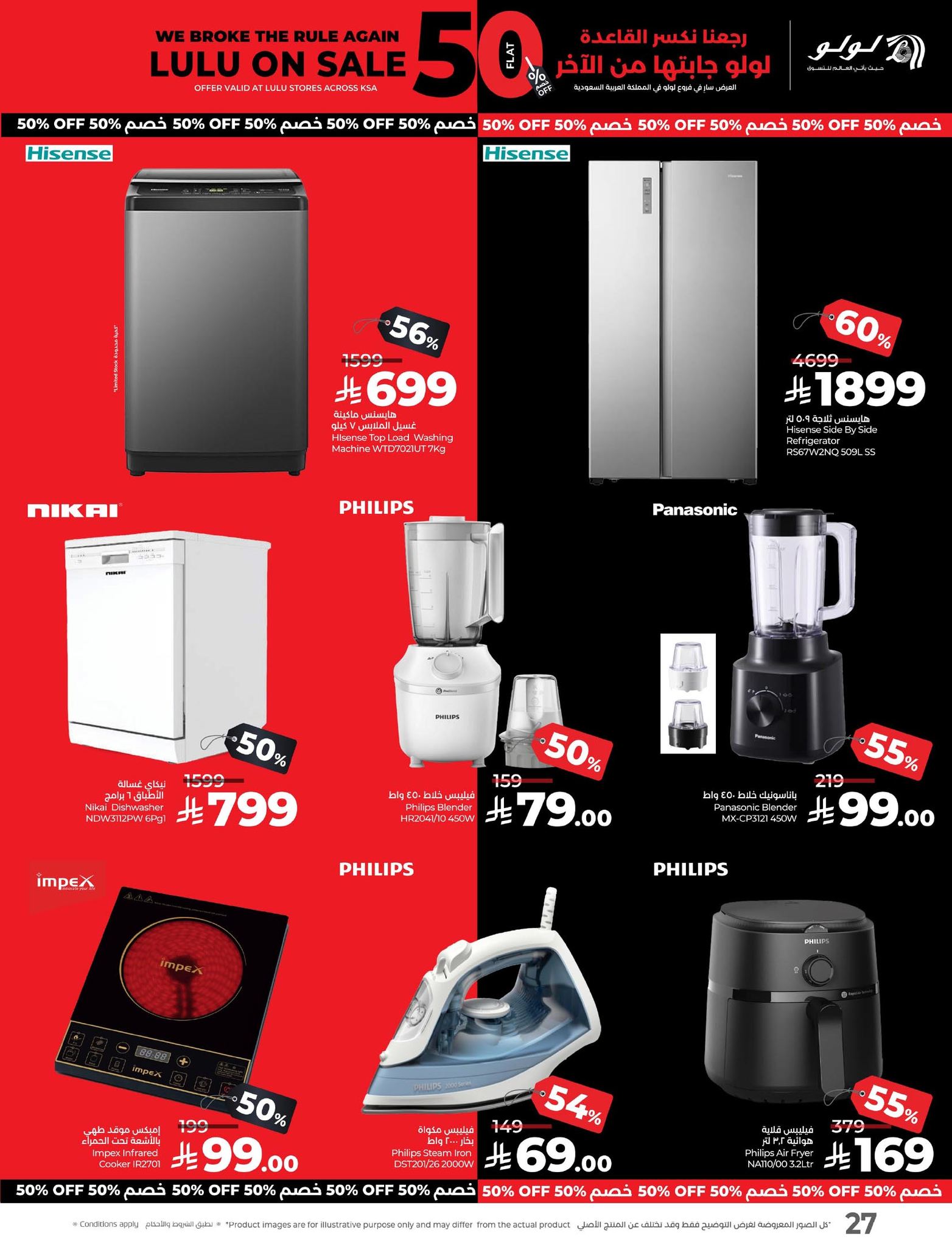 lulu-dammam-shati offers from 25aug to 3aug 2025 عروض لولو الدمام الشاطئ من 25 أغسطس حتى 3 أغسطس 2025 صفحة رقم 66